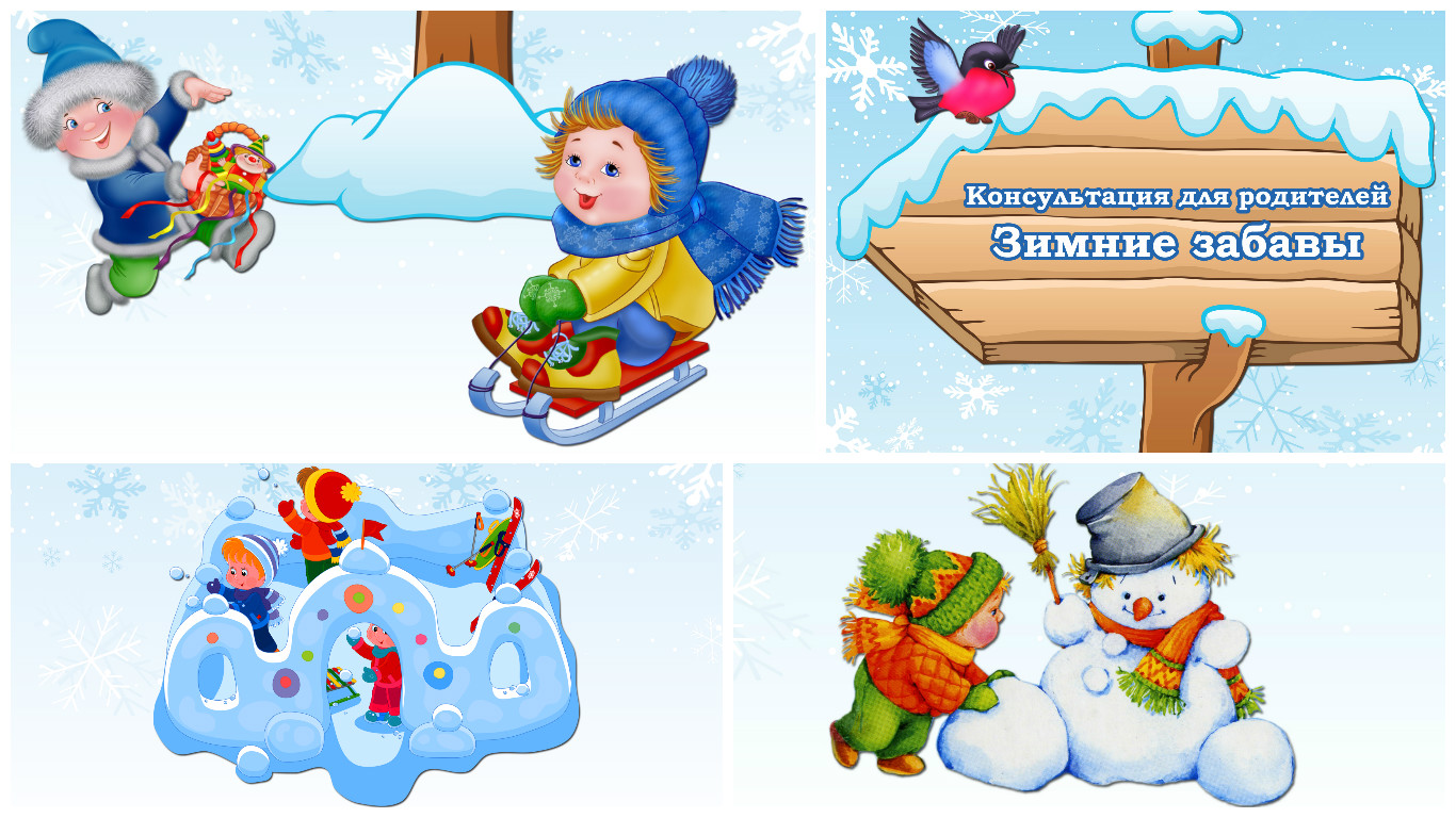 Плакат зима для детского сада