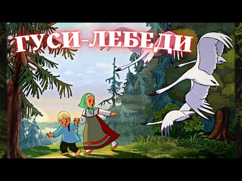 Театрализованное представление «Гуси-лебеди»